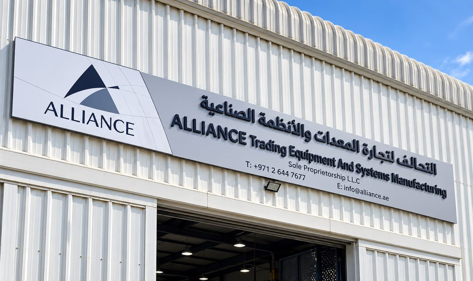 The Alliance facility, Abu Dhabi